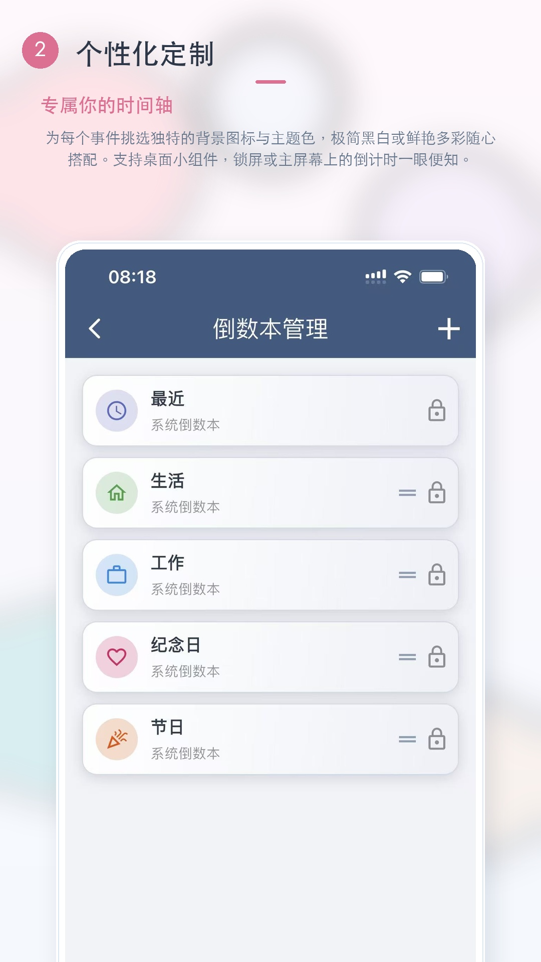 精彩截图-倒数计时2026官方新版
