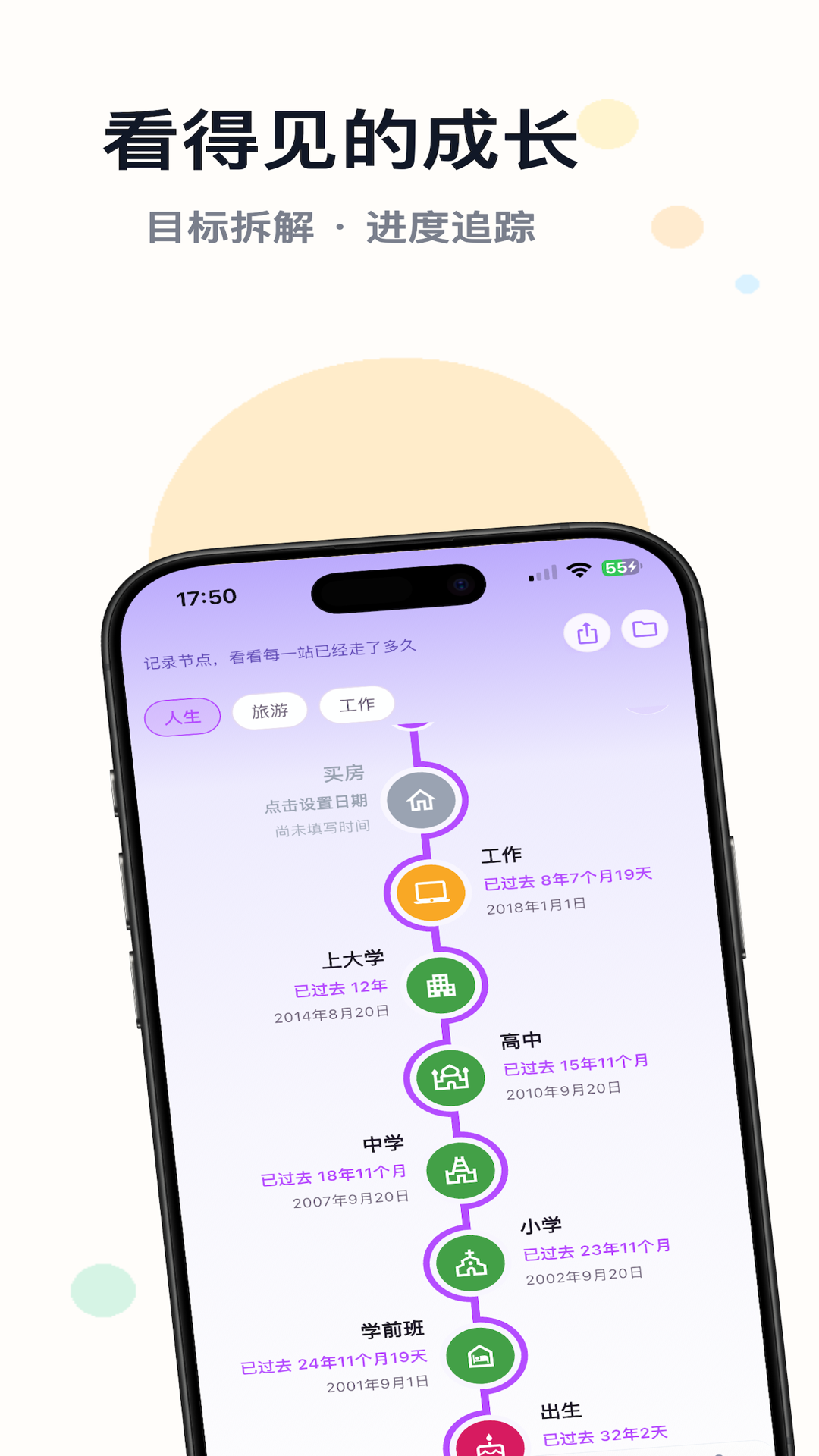 精彩截图-倒数计时2026官方新版