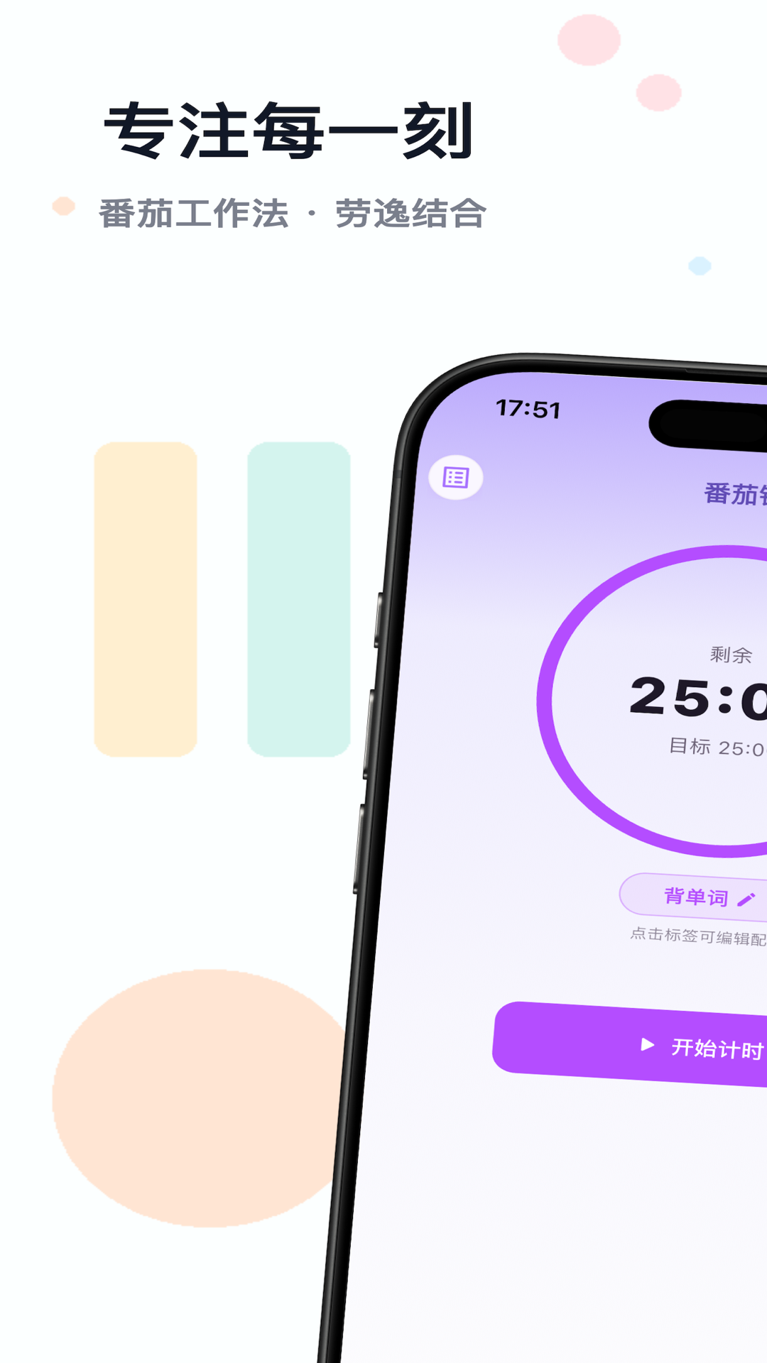 精彩截图-倒数计时2026官方新版