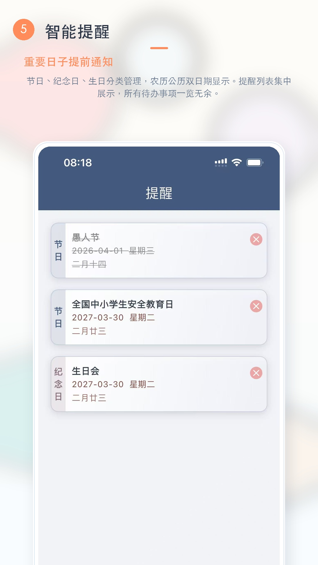 精彩截图-倒数计时2026官方新版