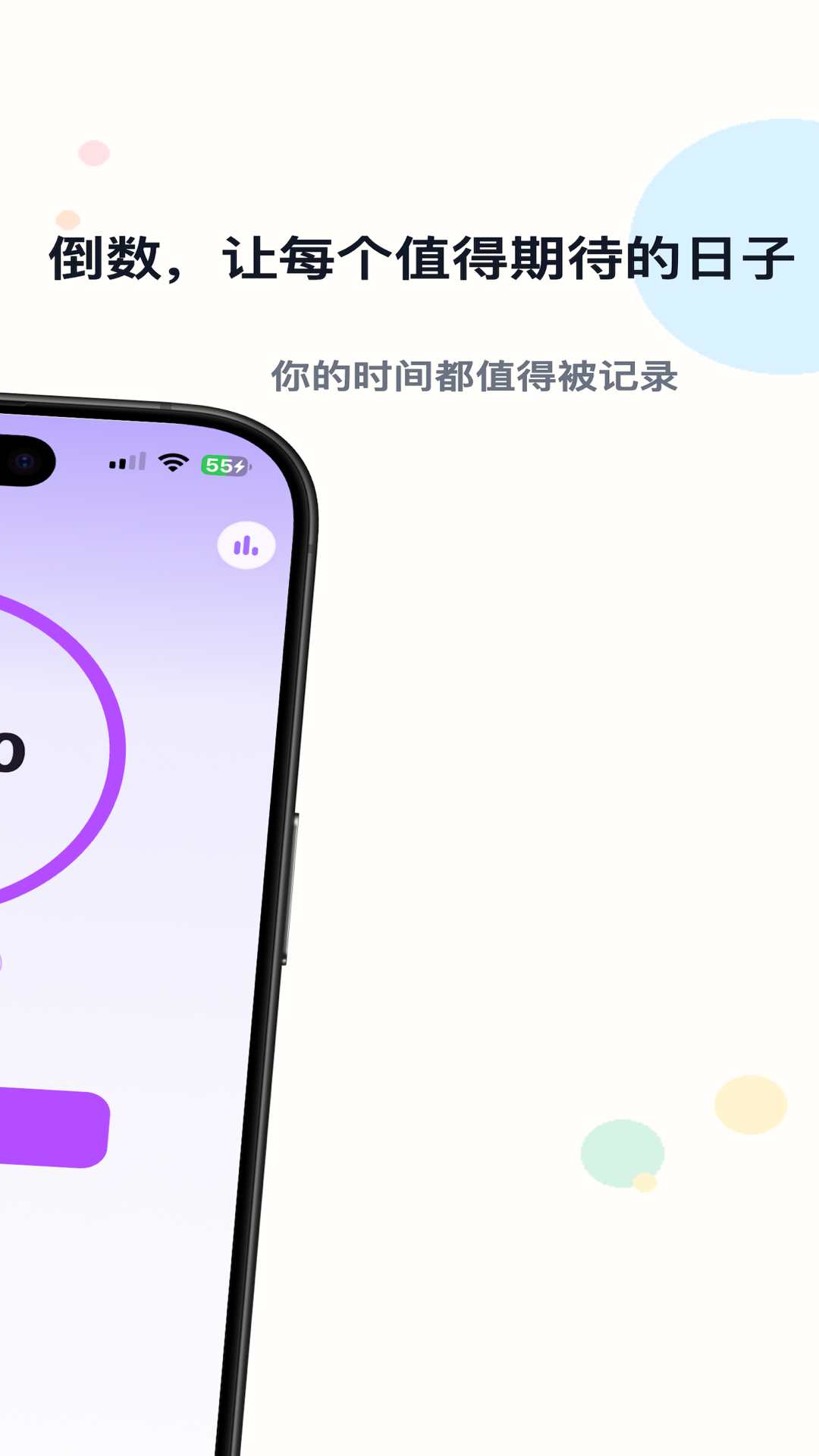 精彩截图-倒数计时2026官方新版