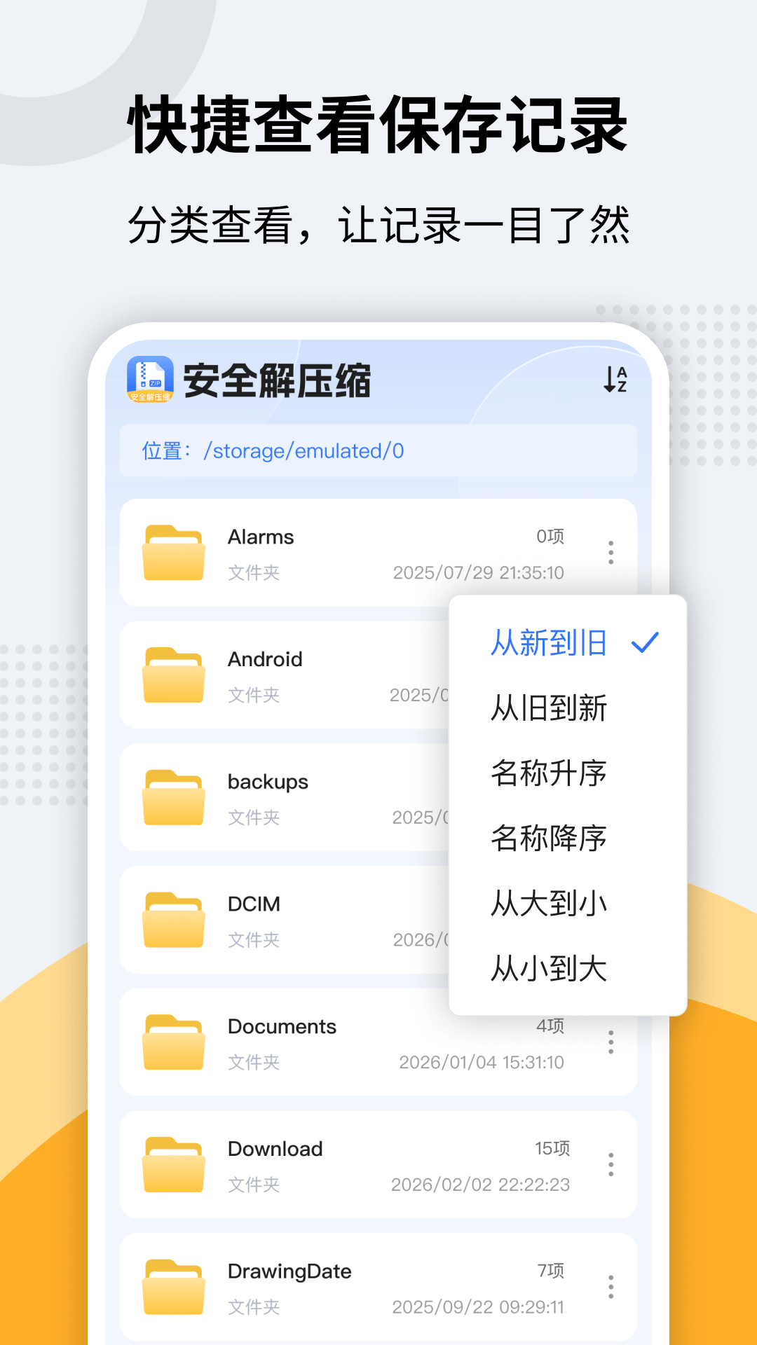 精彩截图-zip解压专家2026官方新版