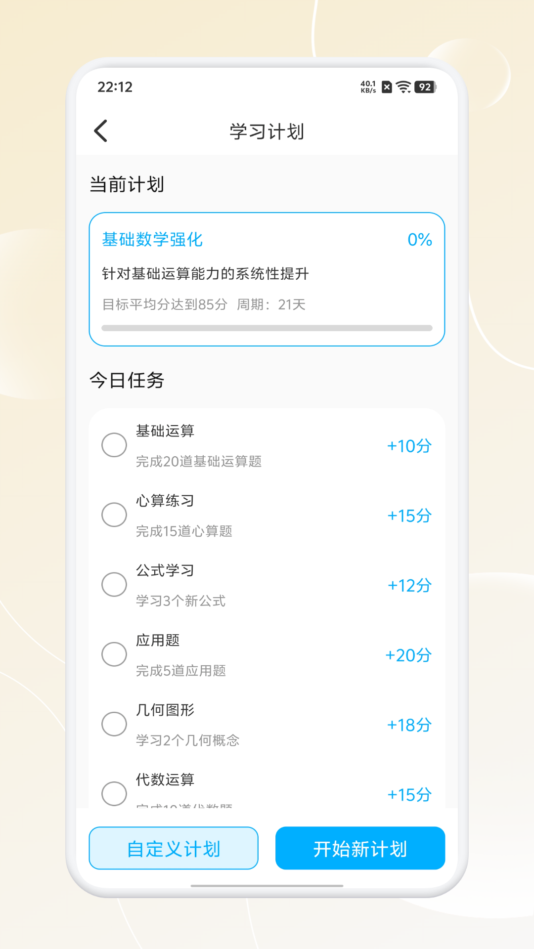 精彩截图-亿数2026官方新版