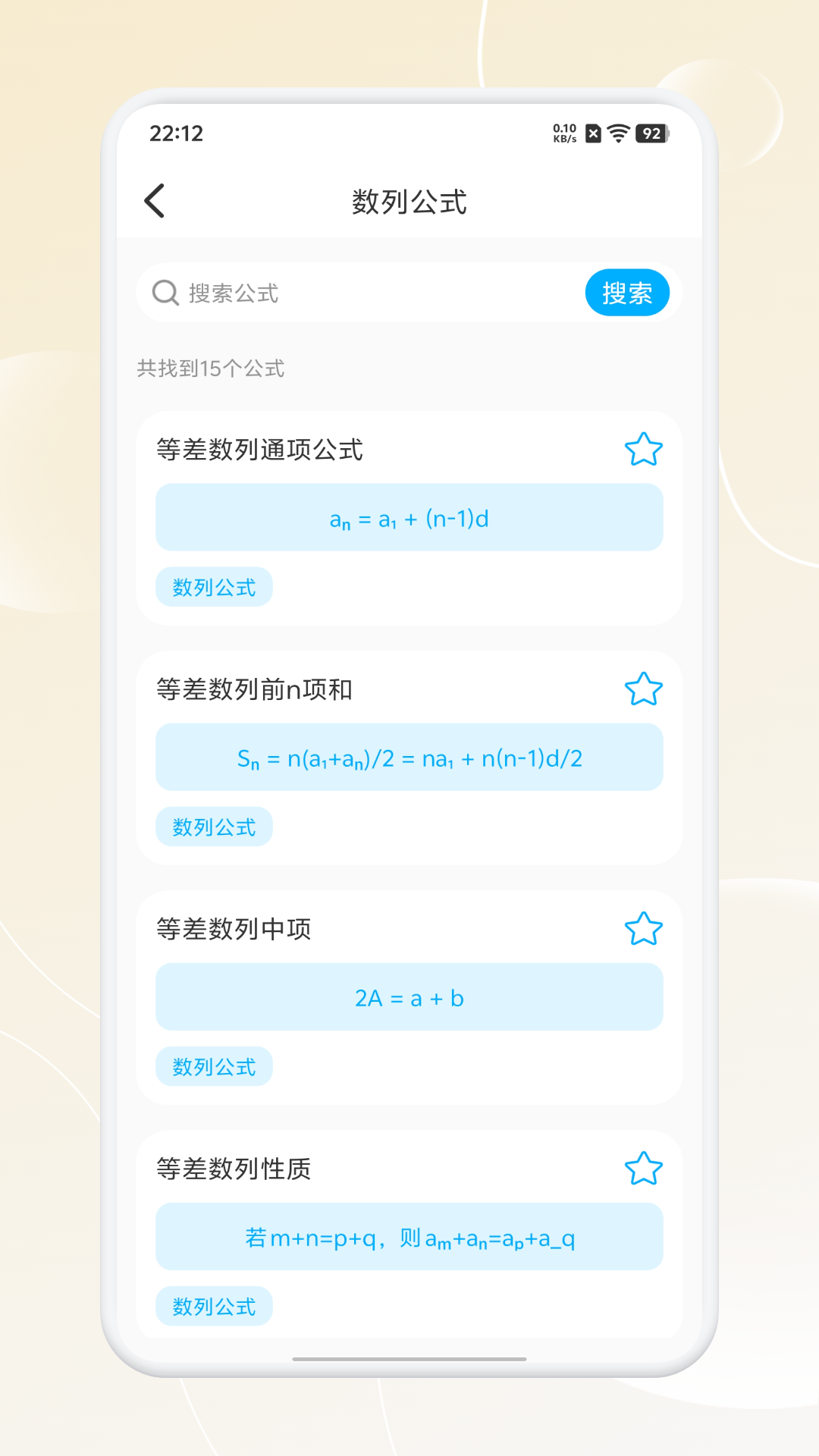 精彩截图-亿数2026官方新版