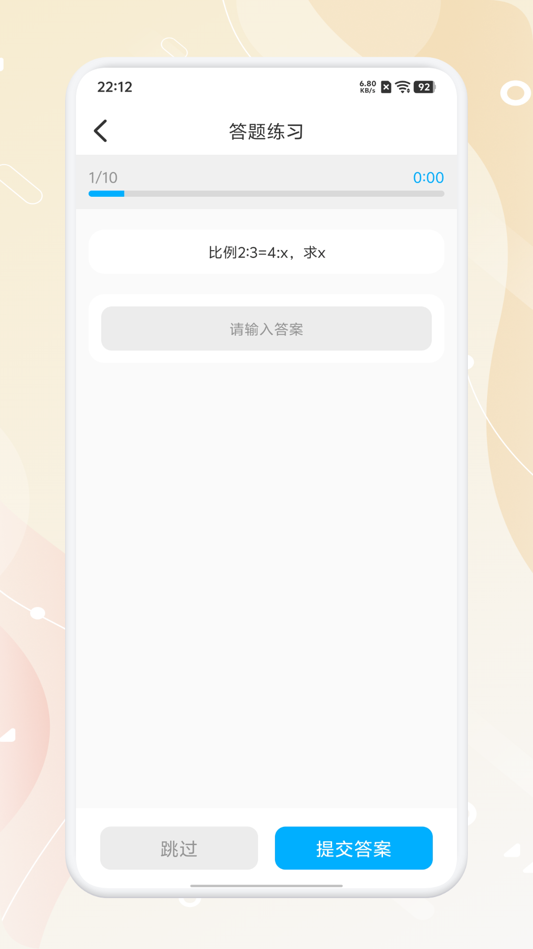 精彩截图-亿数2026官方新版