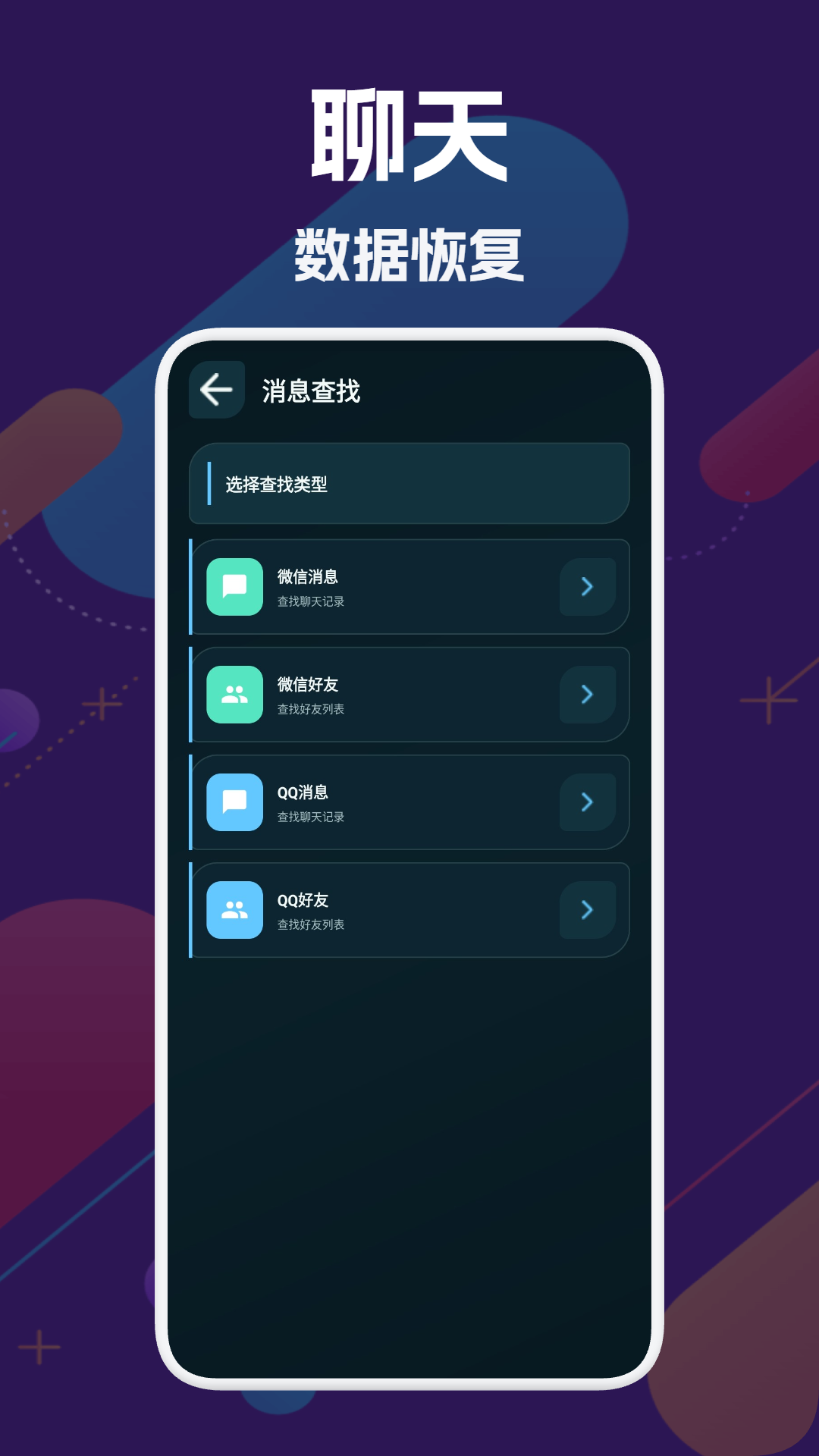 精彩截图-数据备份恢复大师2026官方新版