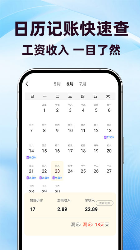 精彩截图-小时工地记账管家2026官方新版
