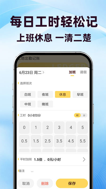 精彩截图-小时工地记账管家2026官方新版