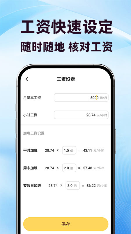 精彩截图-小时工地记账管家2026官方新版