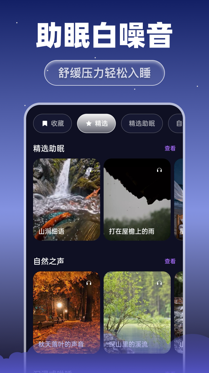 精彩截图-每日睡眠监测2026官方新版
