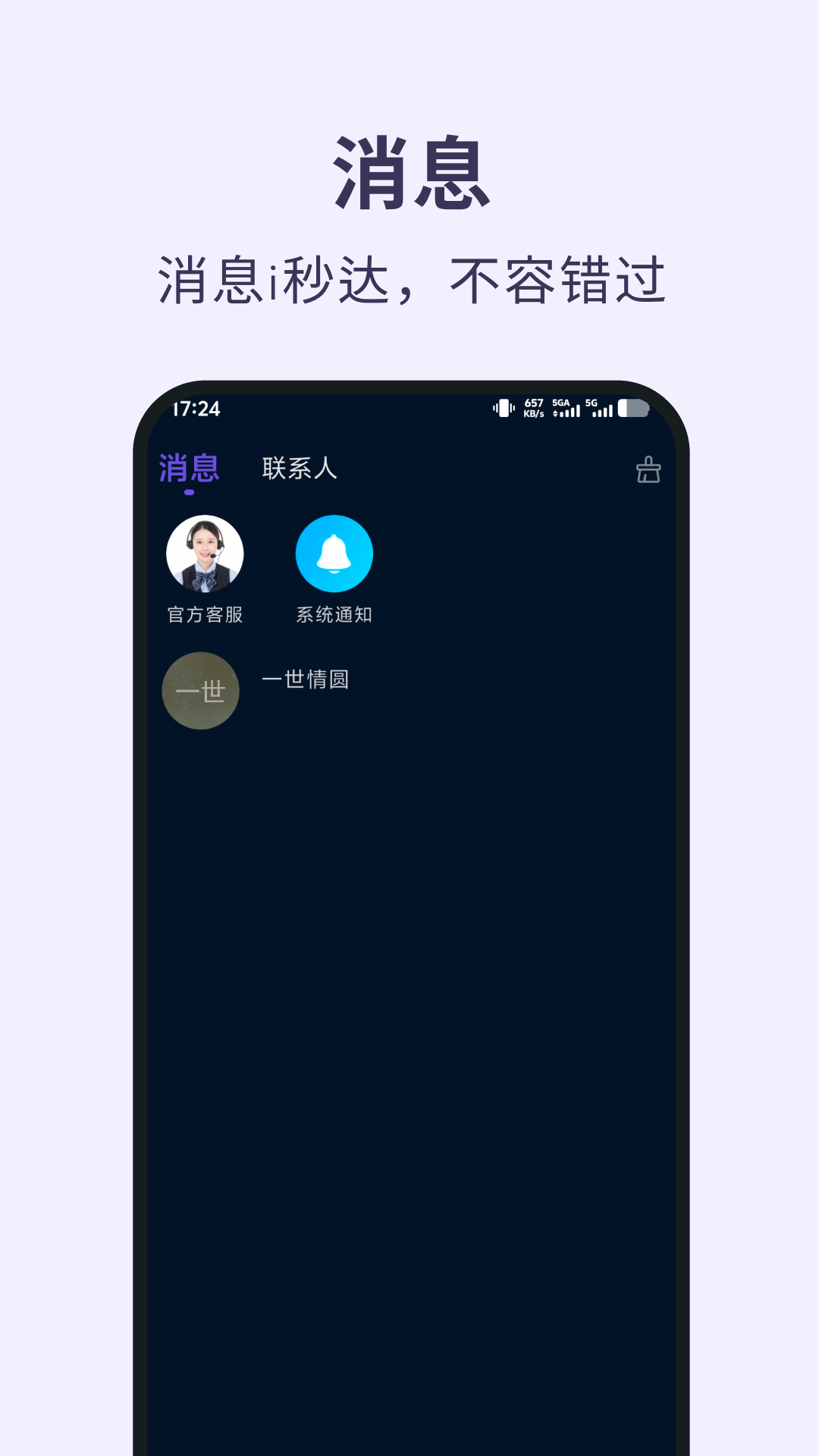 精彩截图-秒遇2026官方新版