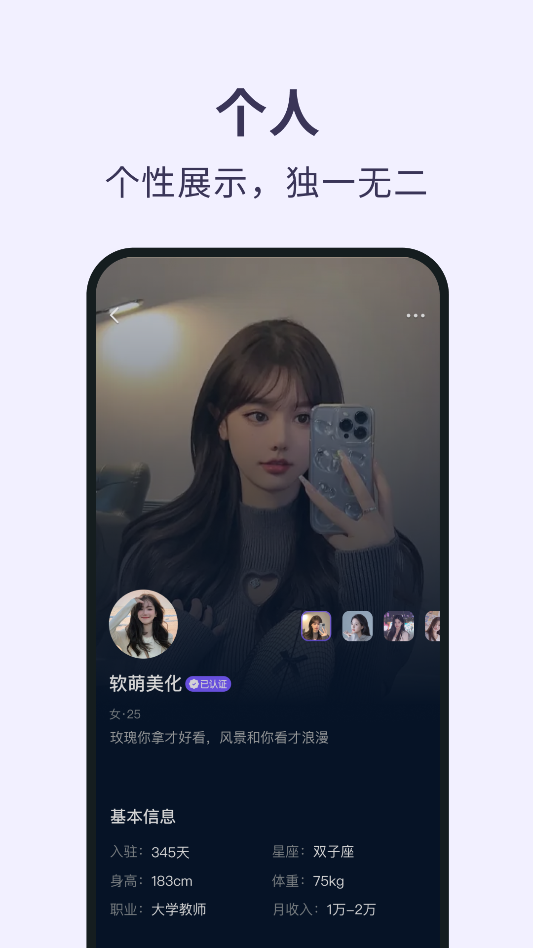 精彩截图-秒遇2026官方新版