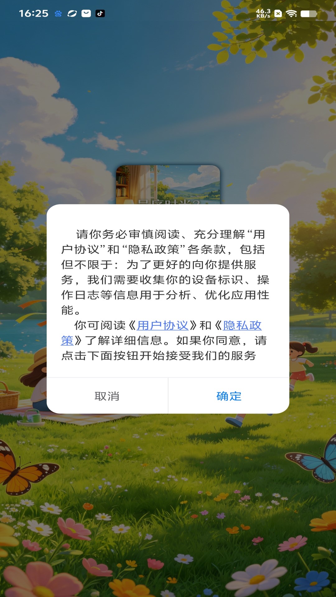 精彩截图-呈序时光22026官方新版