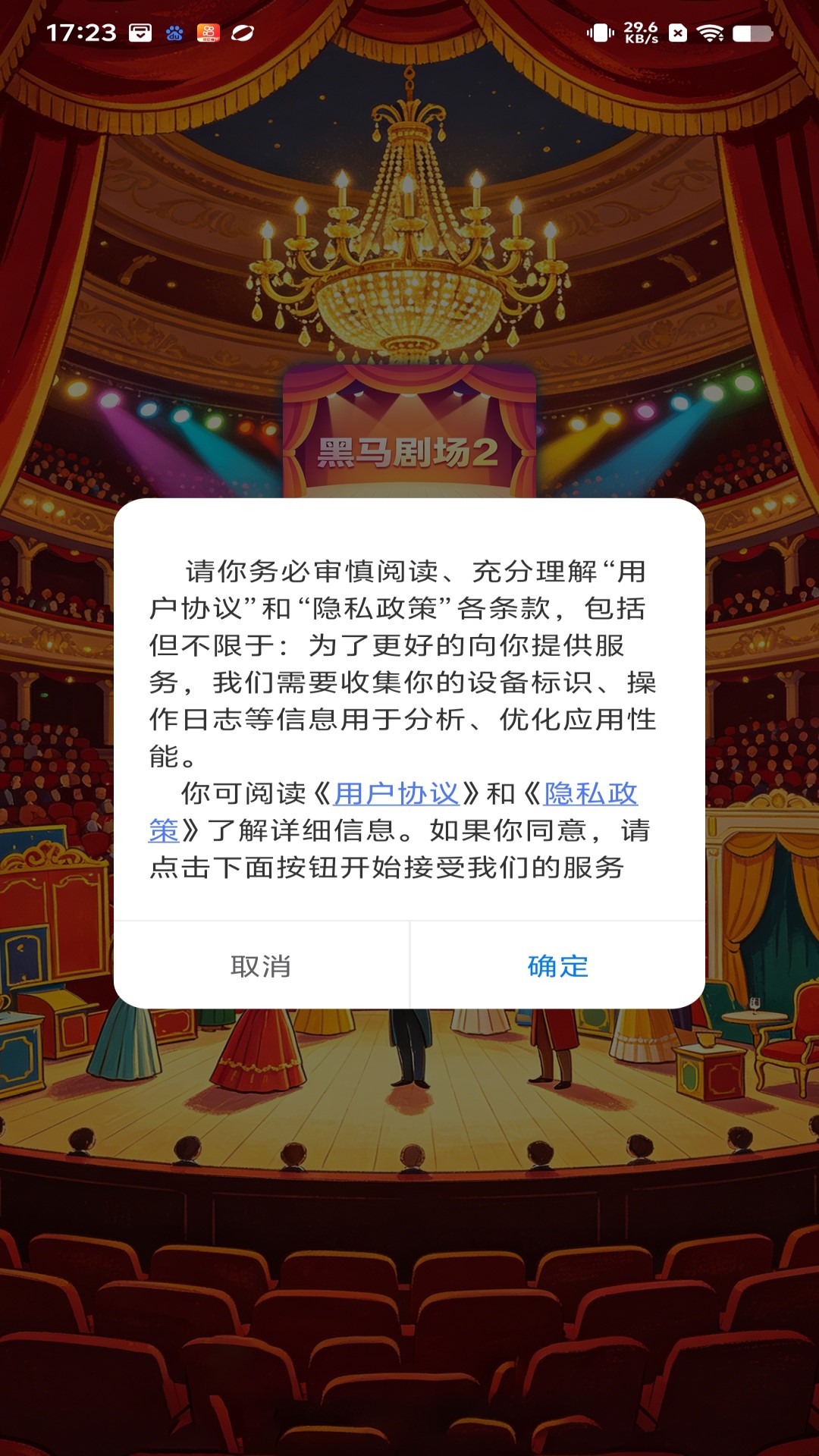 精彩截图-黑马剧场22026官方新版