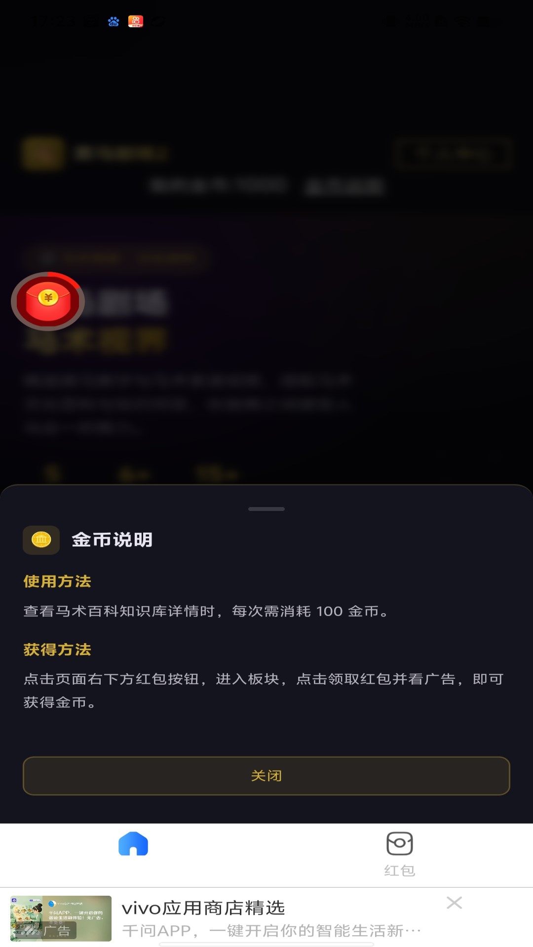 精彩截图-黑马剧场22026官方新版