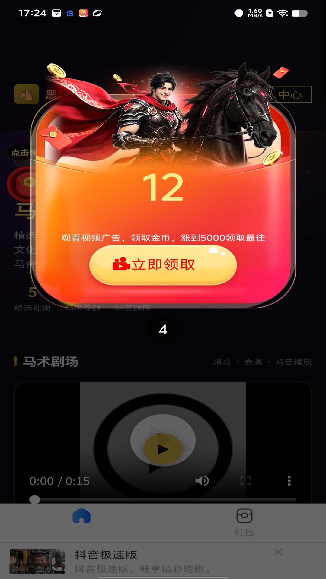 精彩截图-黑马剧场22026官方新版