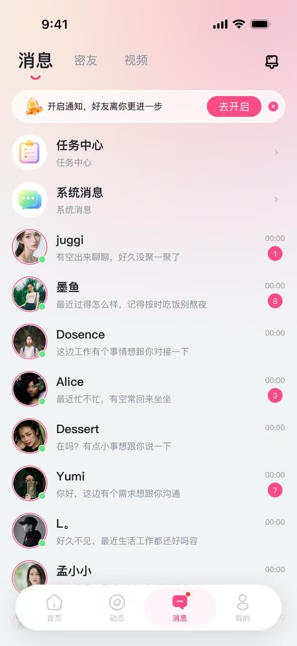 精彩截图-桃见2026官方新版