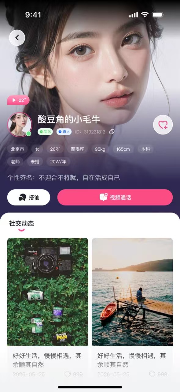 精彩截图-桃见2026官方新版