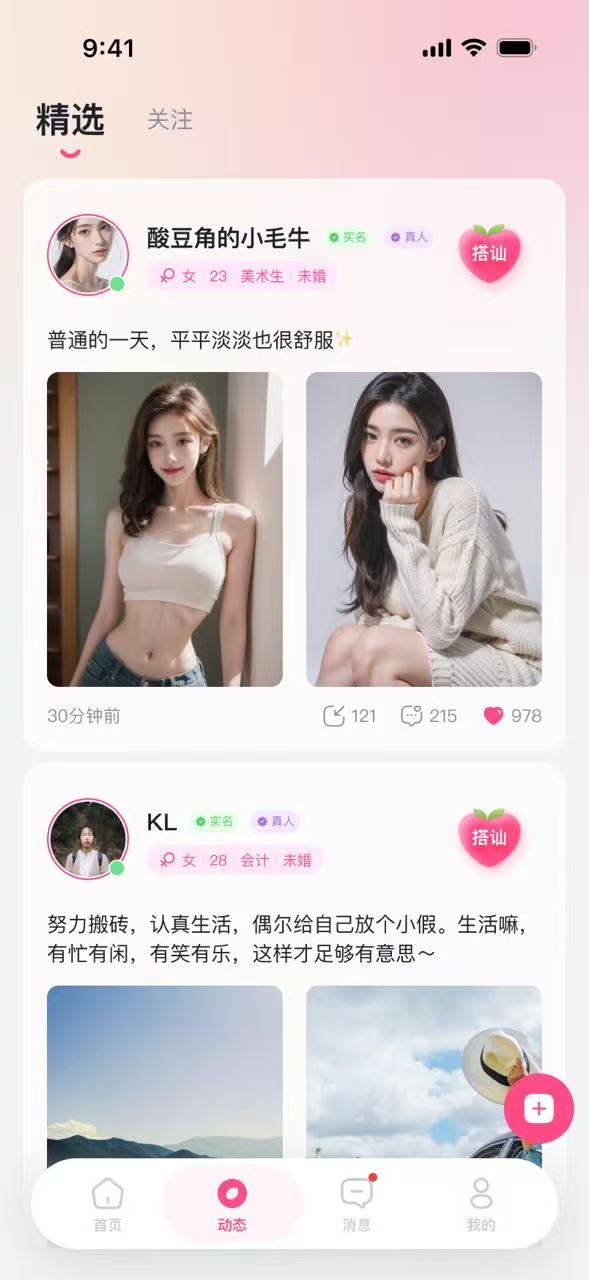 精彩截图-桃见2026官方新版