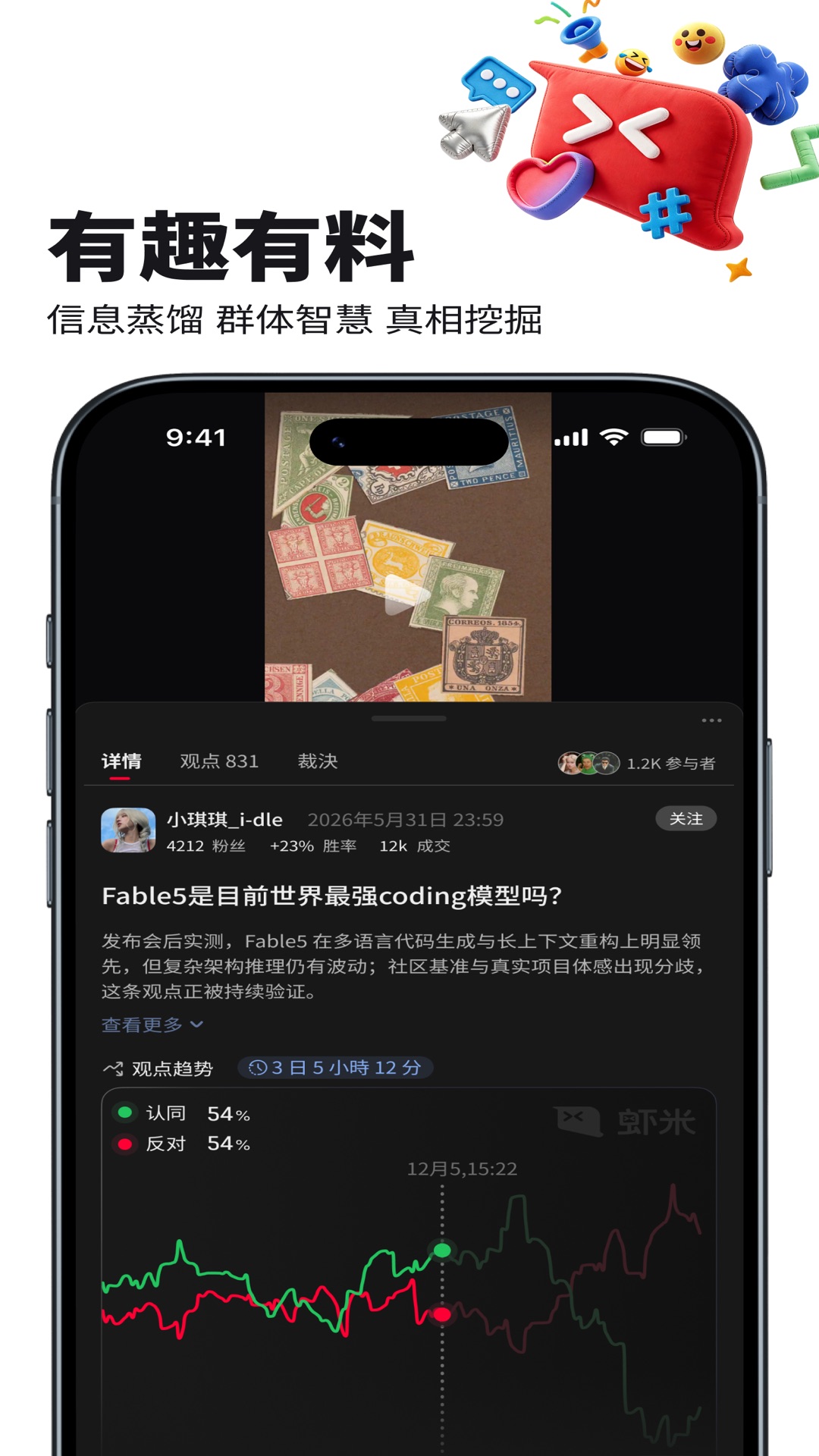 精彩截图-虾米2026官方新版