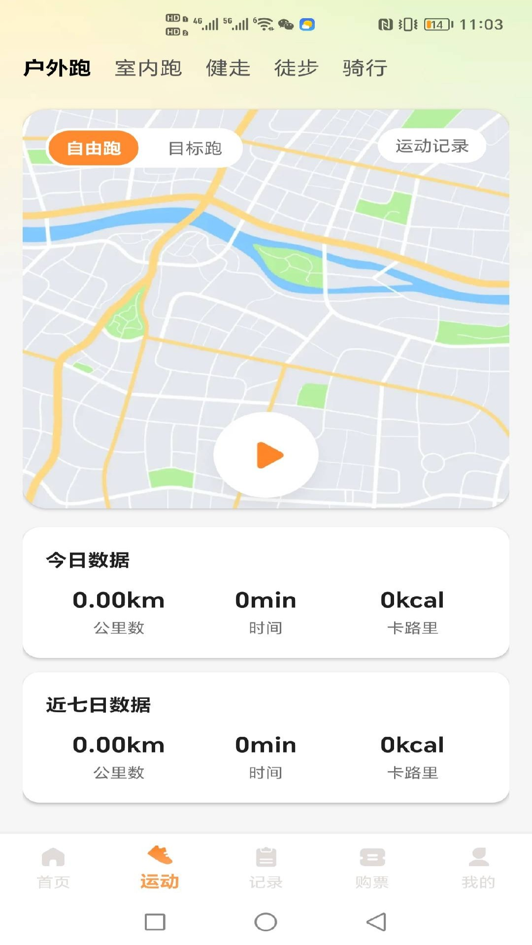 精彩截图-走路多多2026官方新版