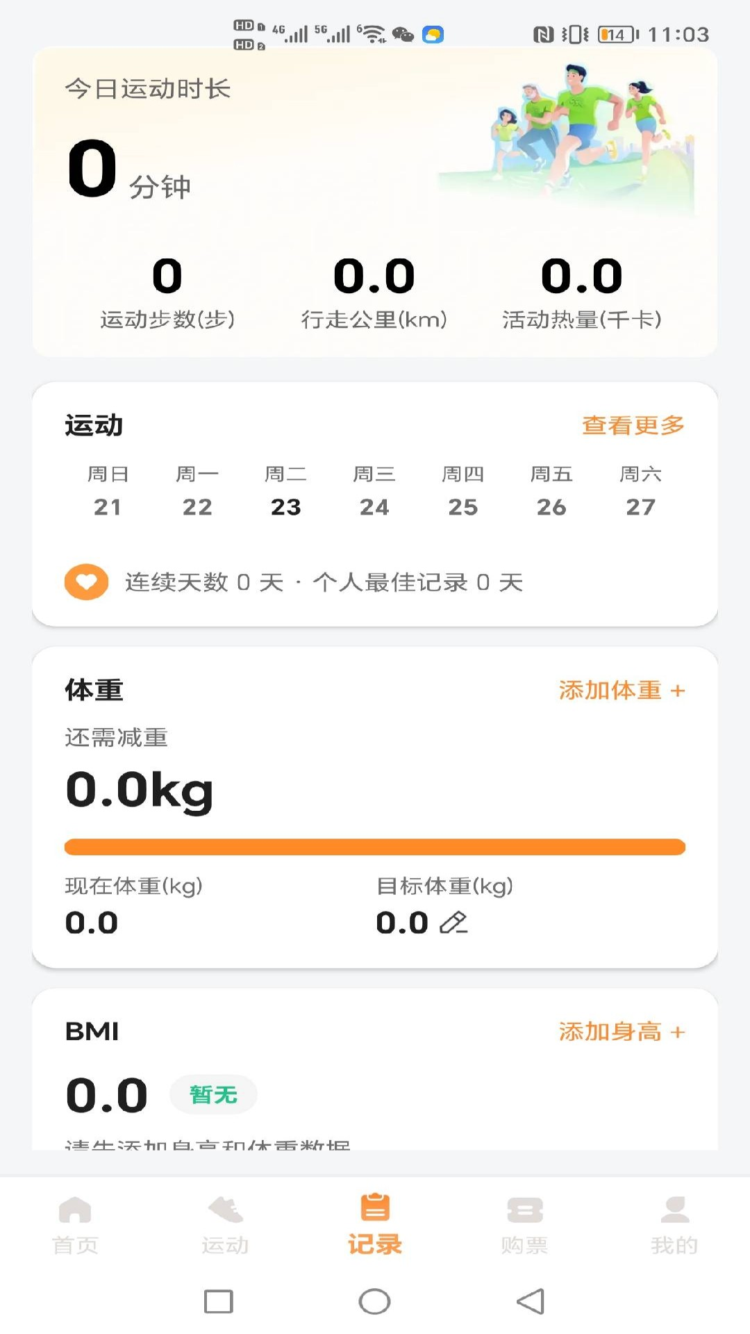 精彩截图-走路多多2026官方新版
