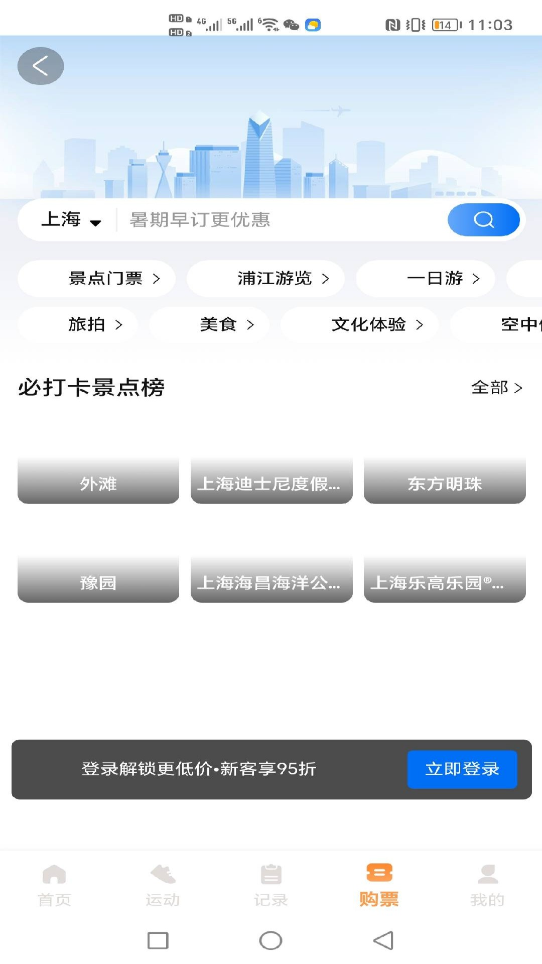 精彩截图-走路多多2026官方新版