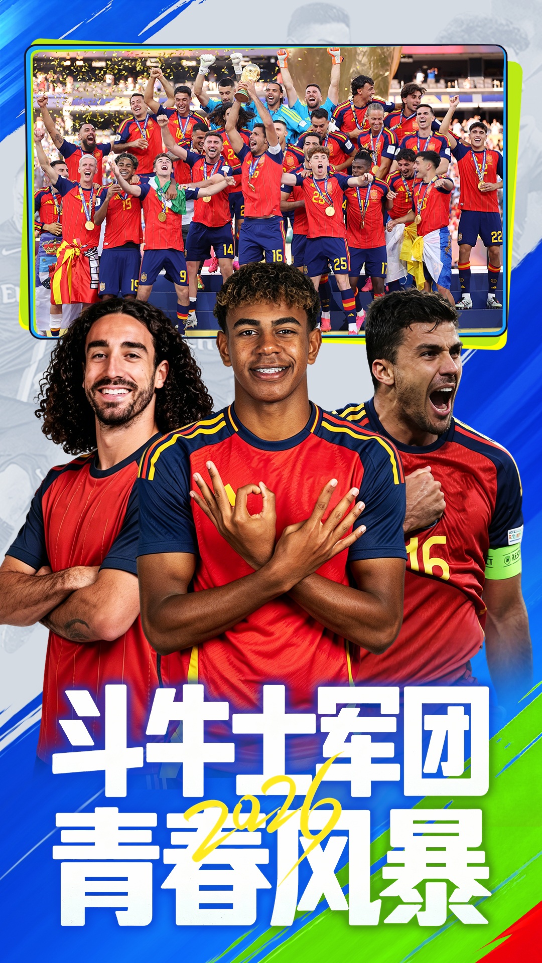 精彩截图-梦幻足球2026官方新版