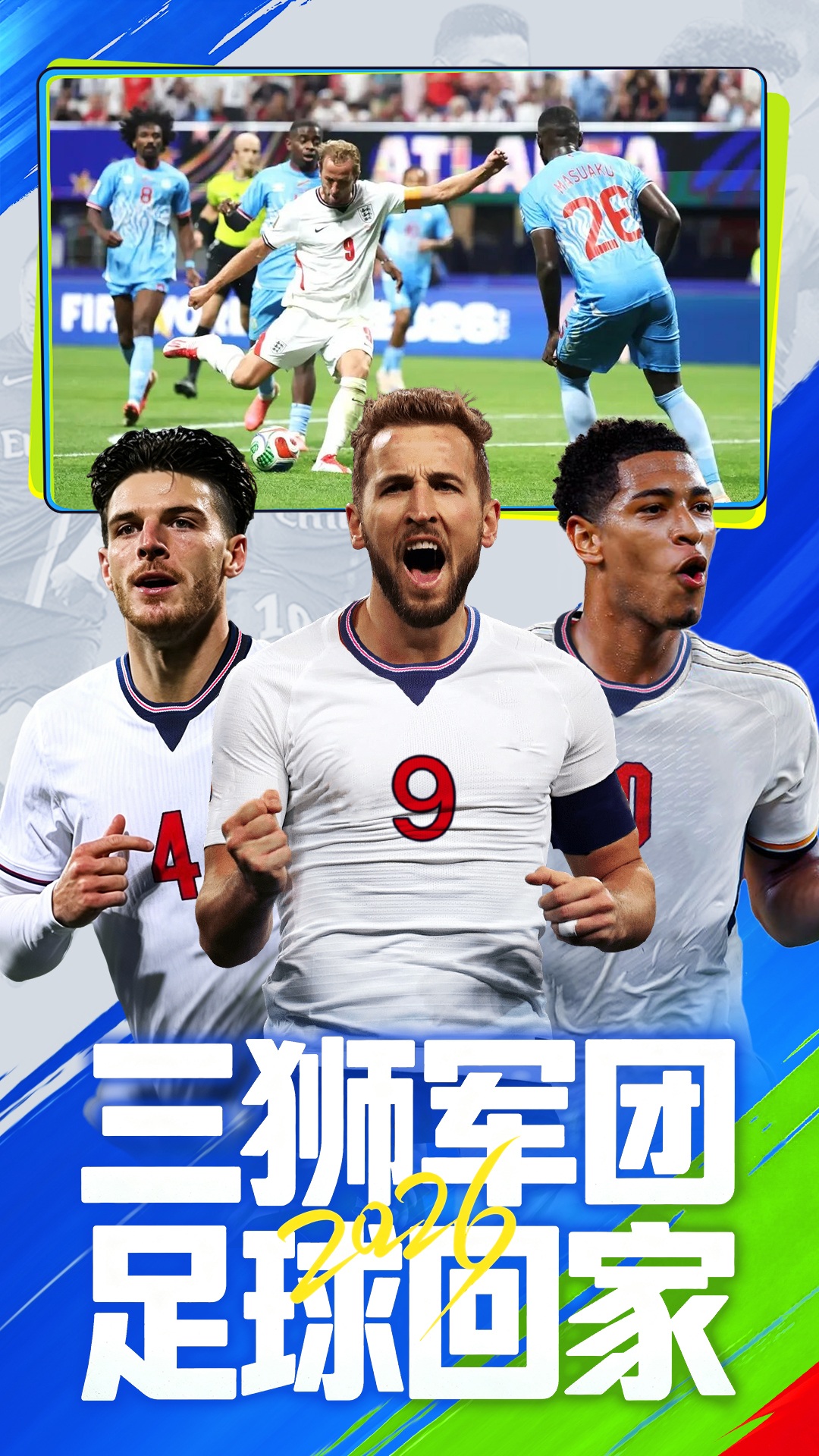 精彩截图-梦幻足球2026官方新版