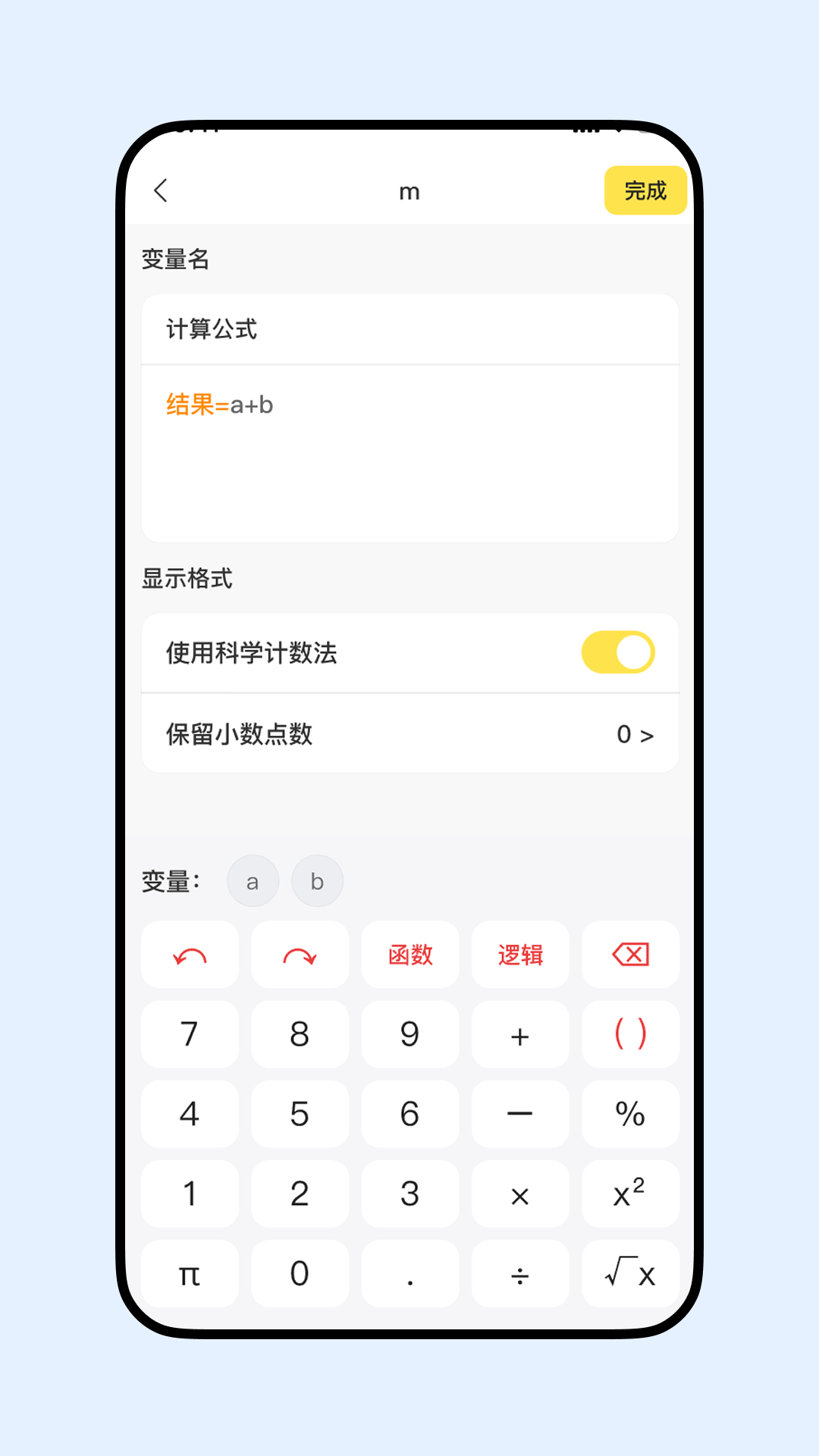 精彩截图-免费万能计算器2026官方新版