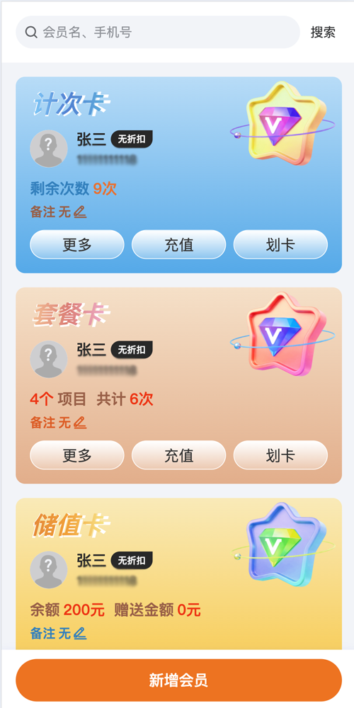精彩截图-橙卡软件2026官方新版