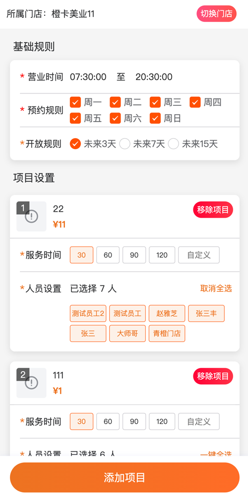 精彩截图-橙卡软件2026官方新版