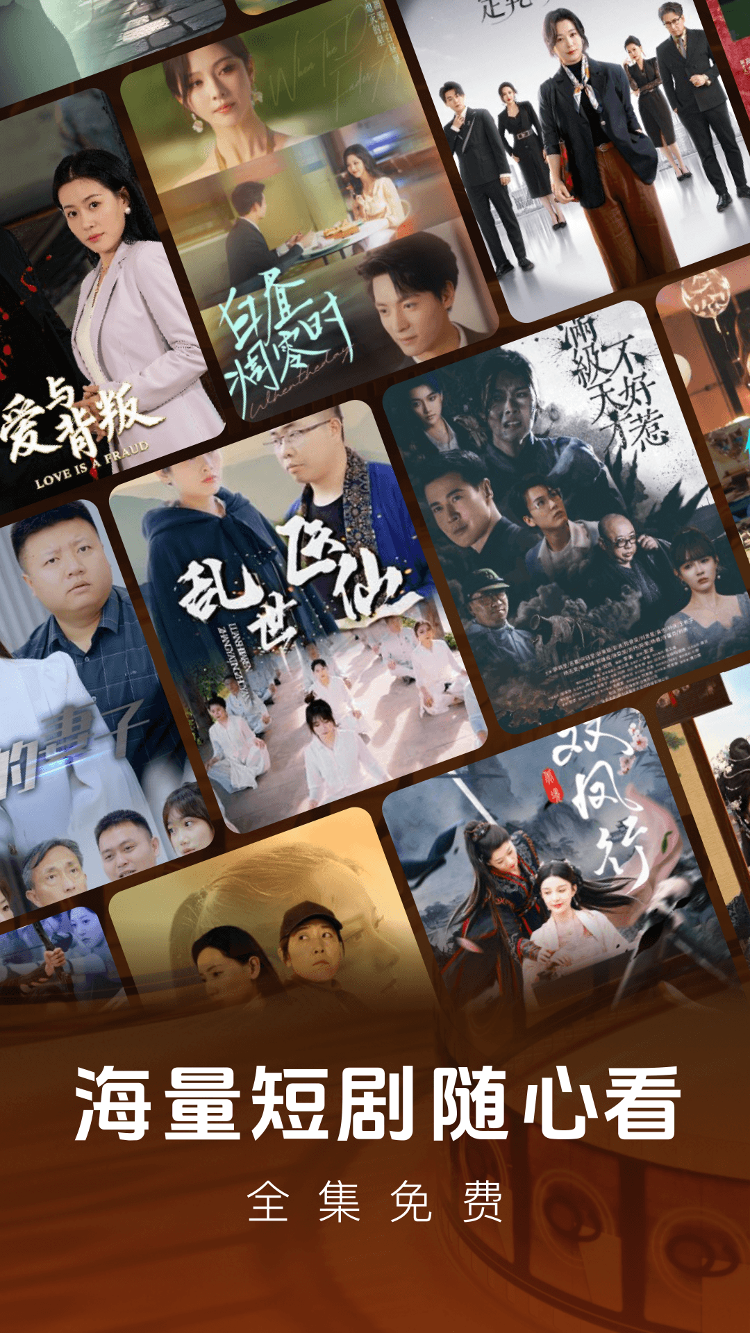精彩截图-番咖短剧免费版2026官方新版