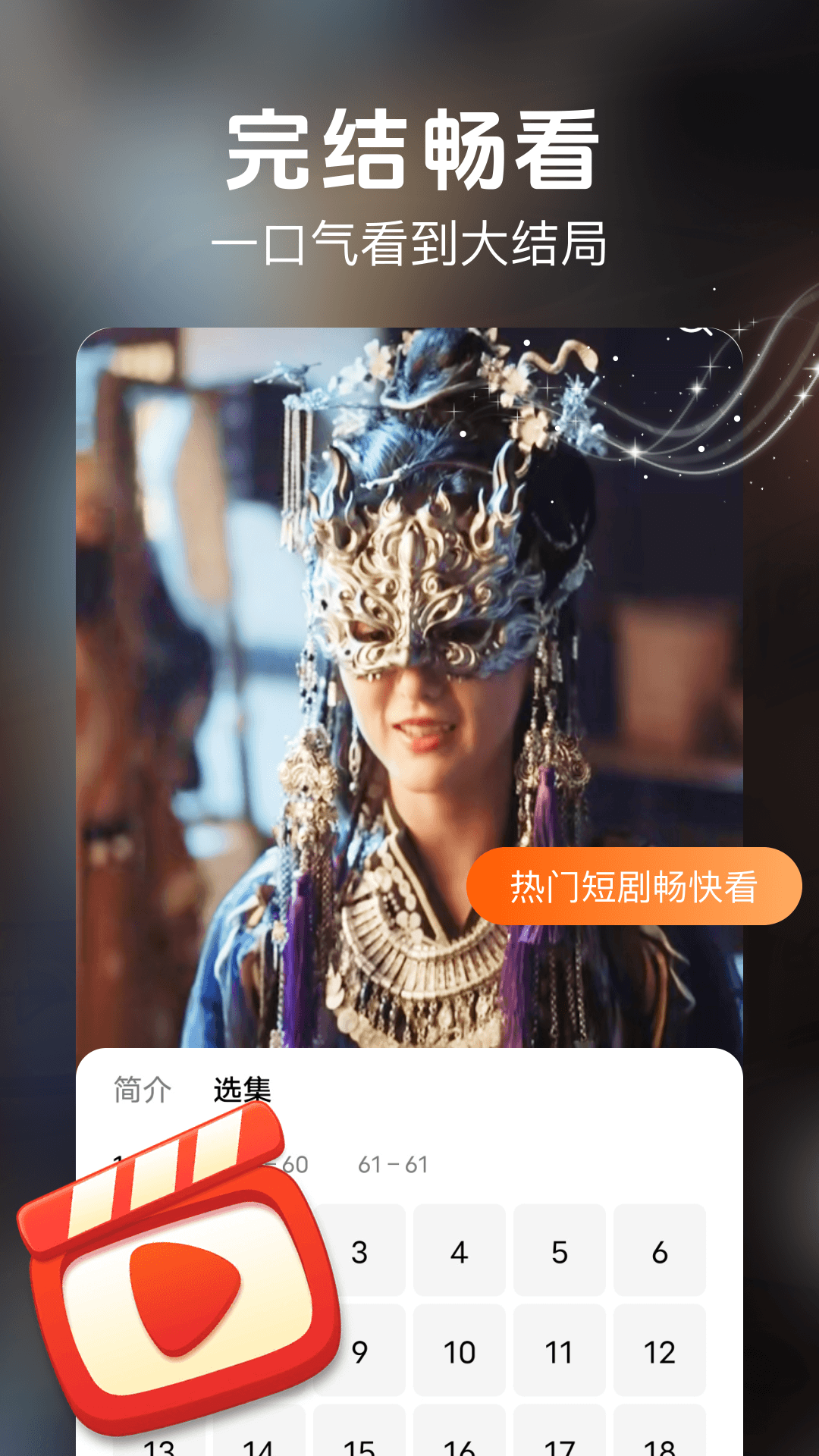 精彩截图-番咖短剧免费版2026官方新版