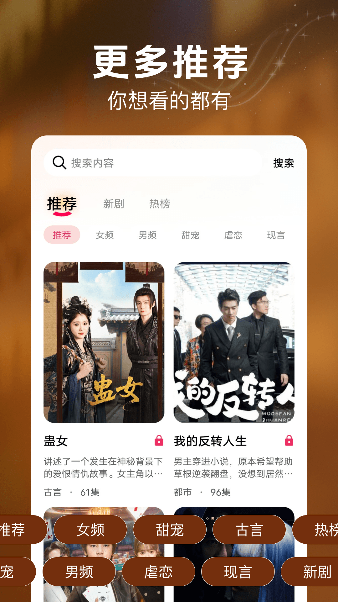 精彩截图-番咖短剧免费版2026官方新版