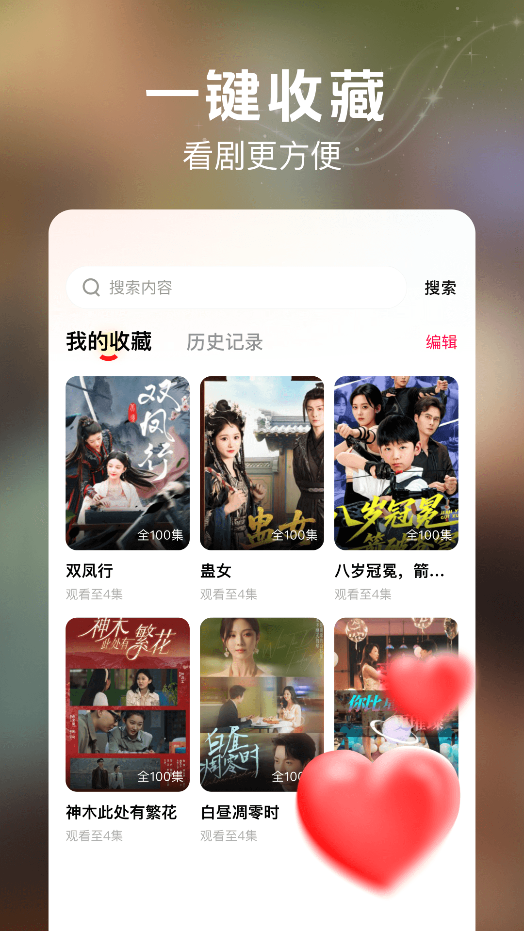 精彩截图-番咖短剧免费版2026官方新版