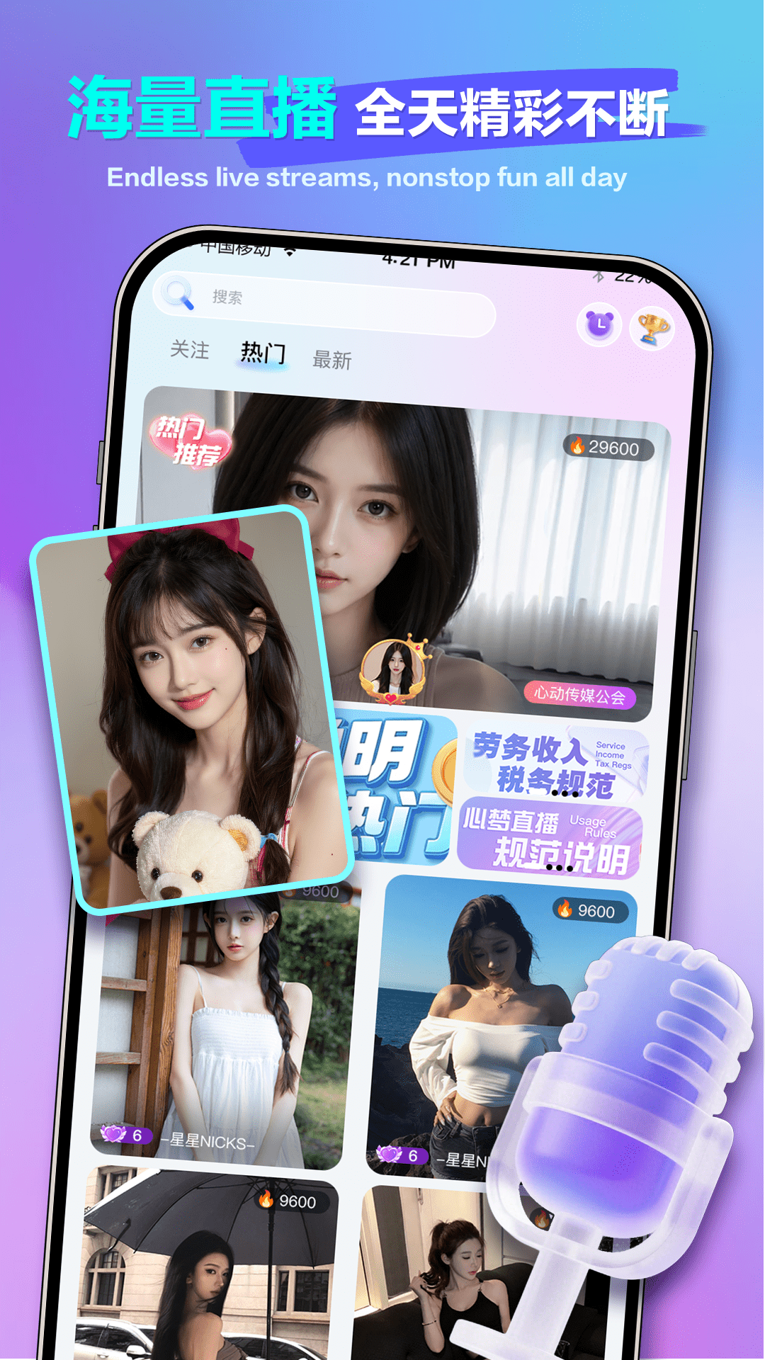 精彩截图-心梦直播2026官方新版