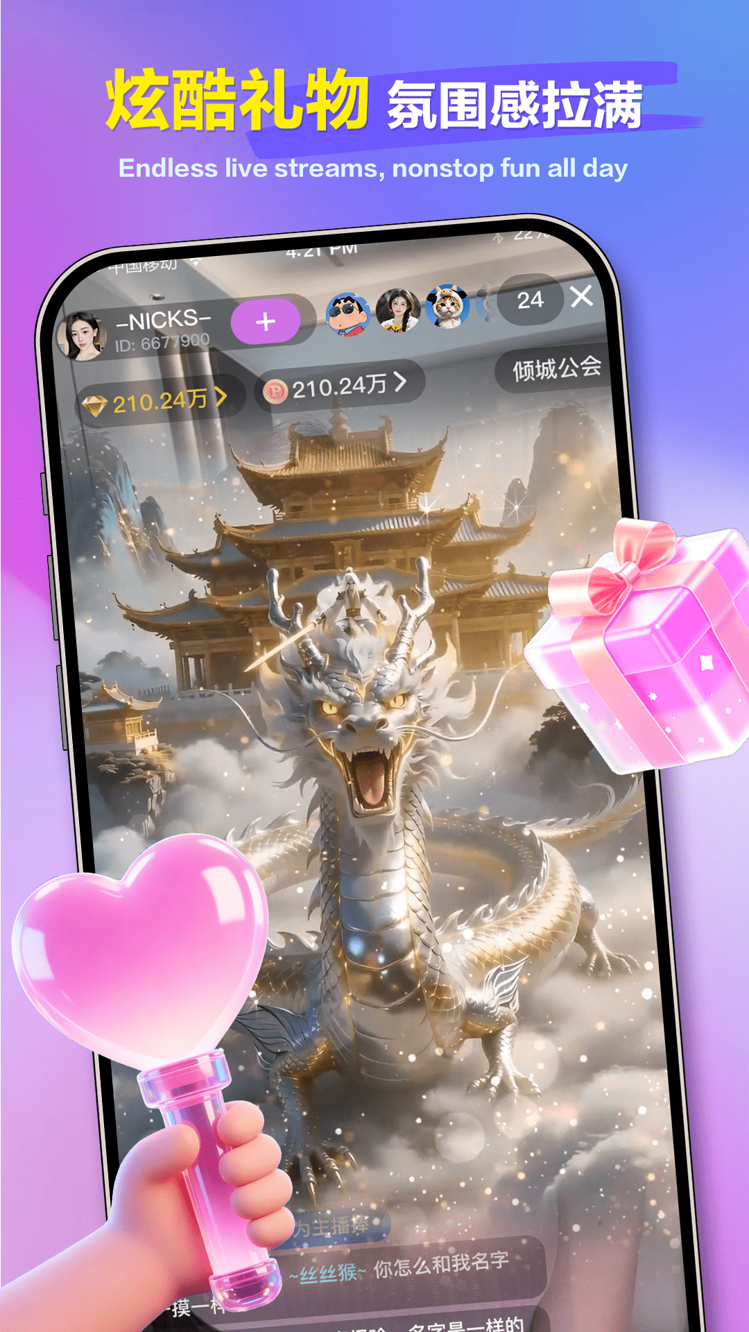 精彩截图-心梦直播2026官方新版