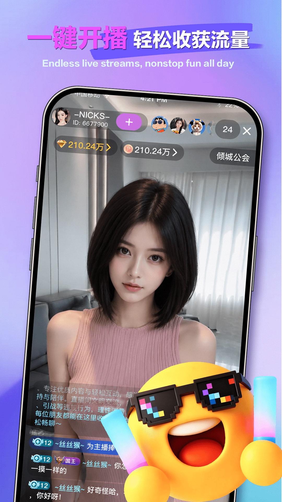 精彩截图-心梦直播2026官方新版