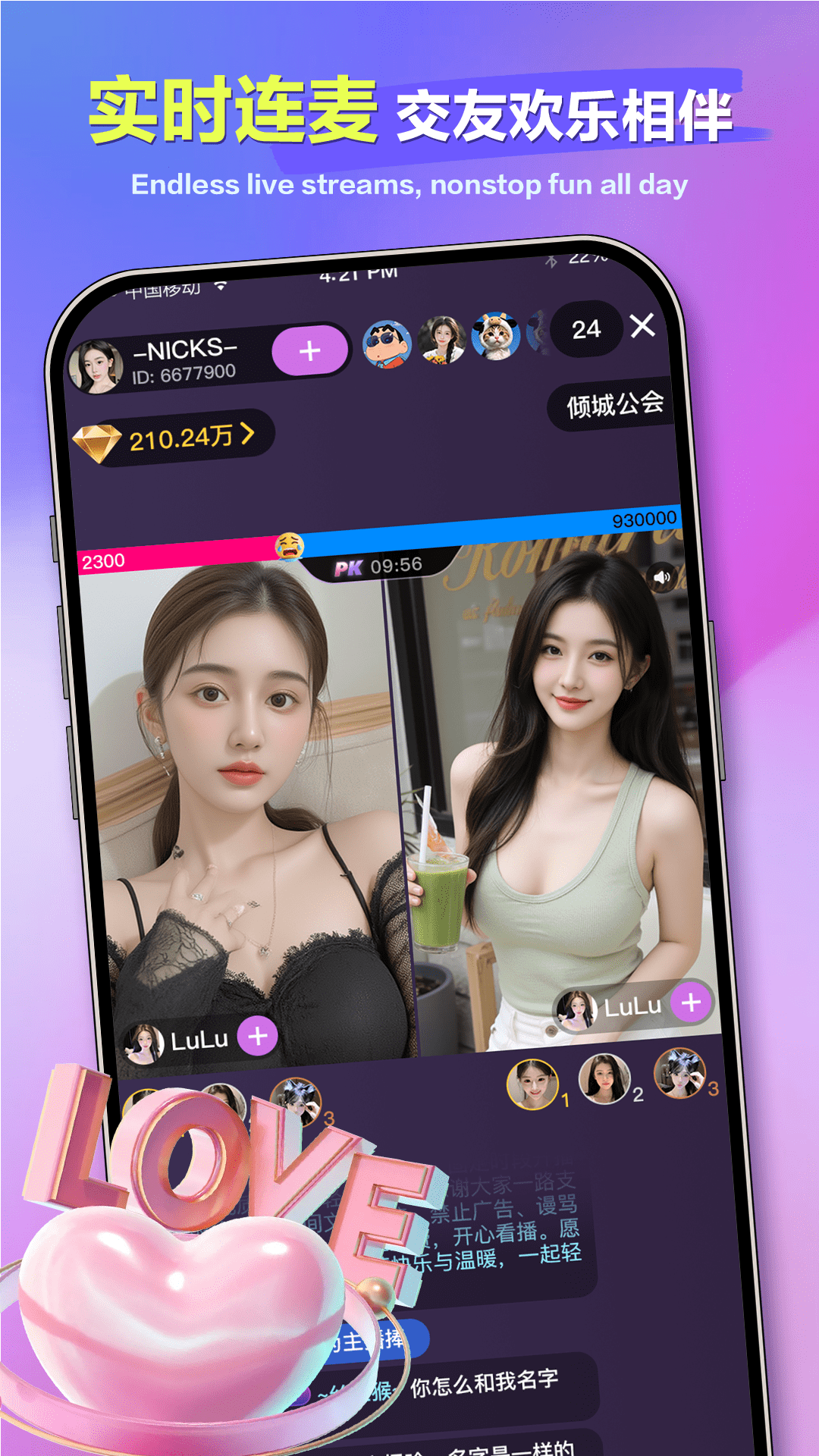 精彩截图-心梦直播2026官方新版