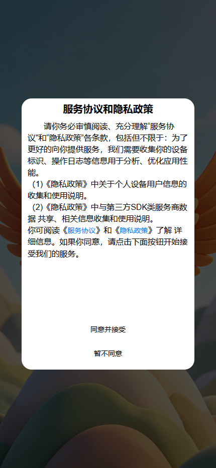 精彩截图-辉常鹏友22026官方新版