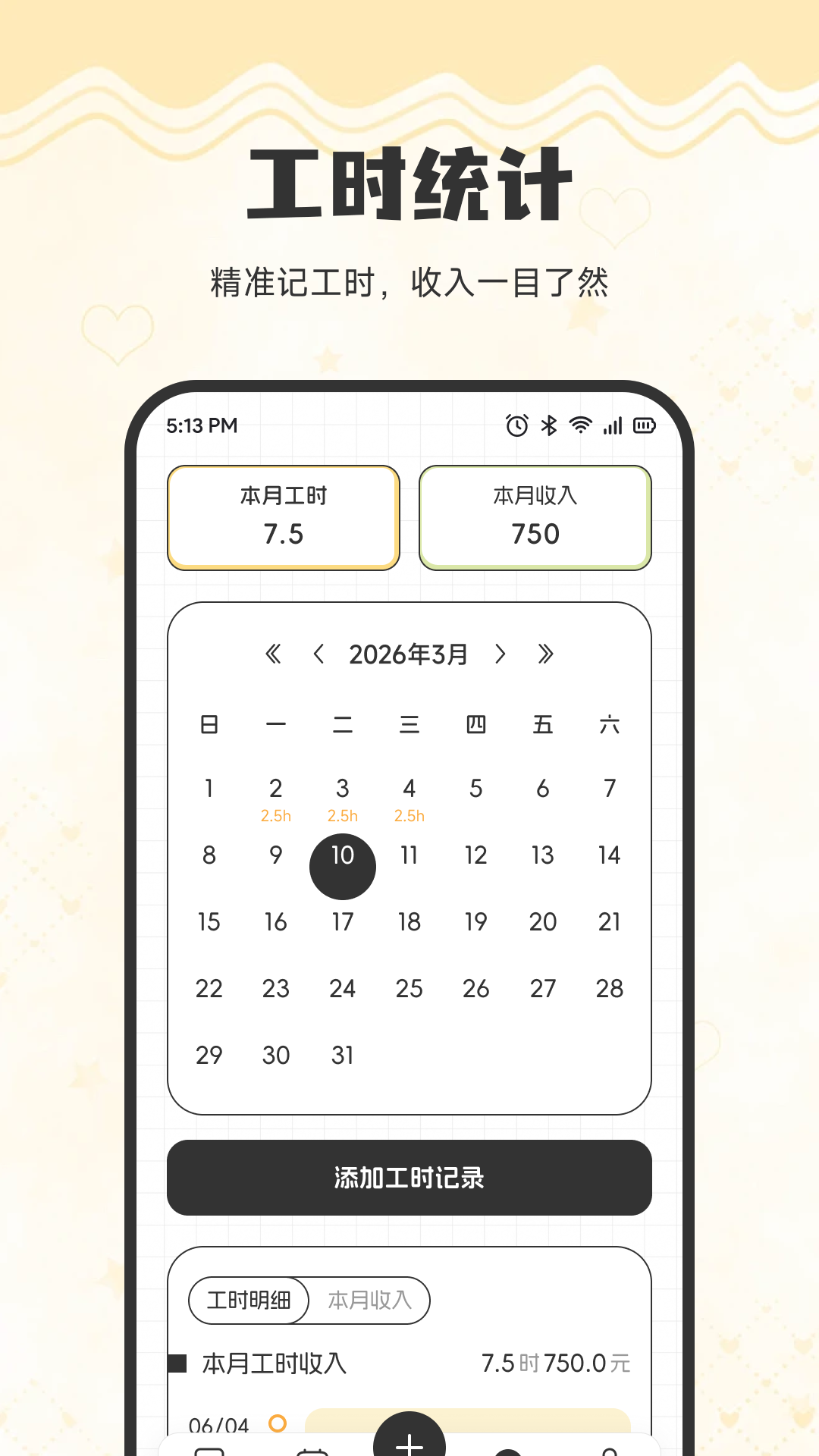 精彩截图-取団2026官方新版