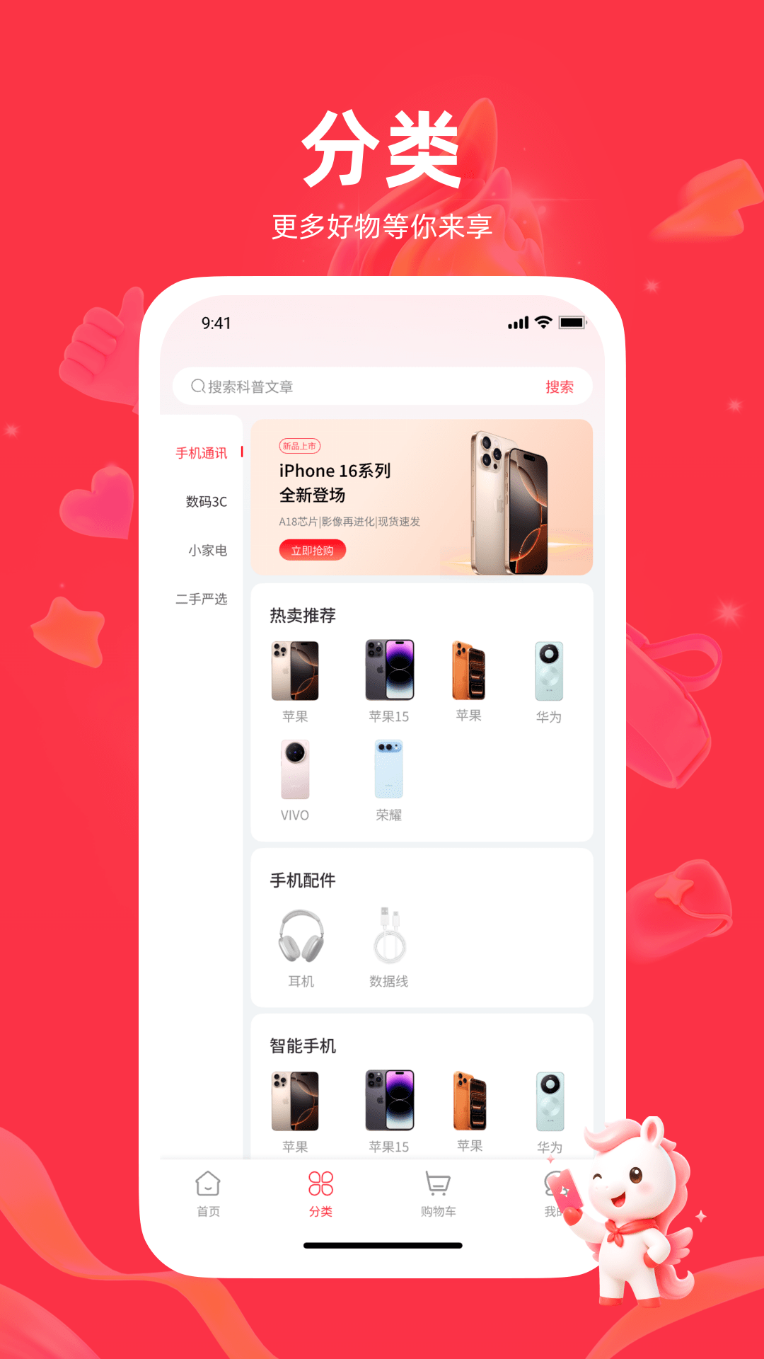 精彩截图-天马优选2026官方新版