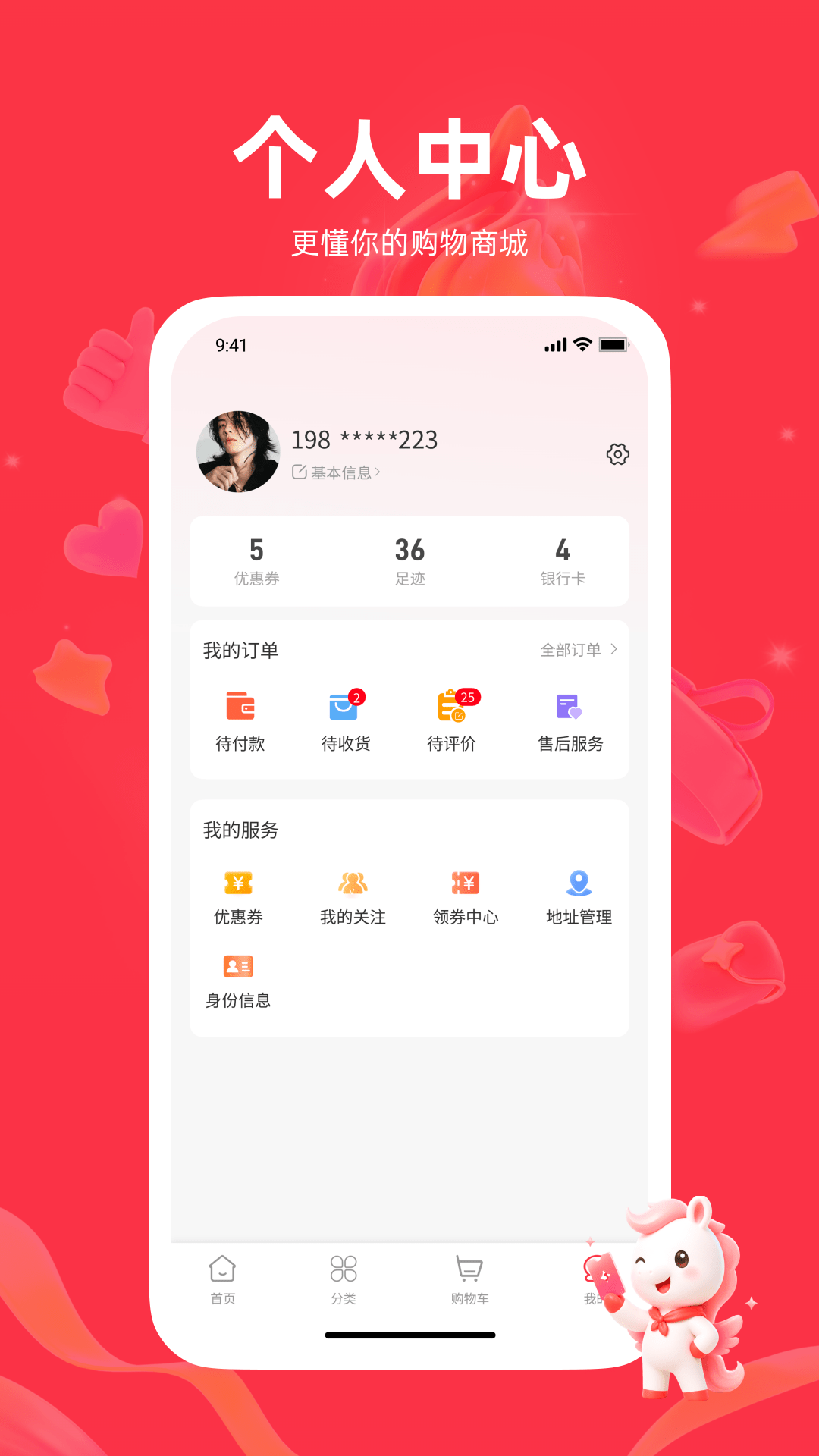 精彩截图-天马优选2026官方新版
