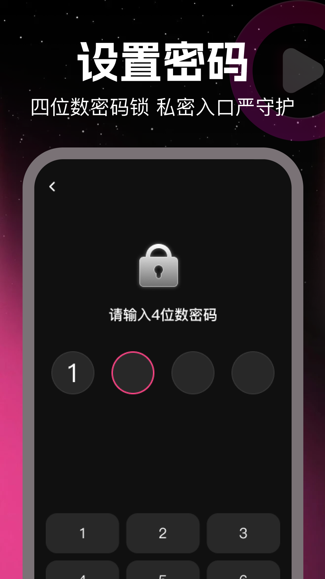 精彩截图-私蜜趣看播放器2026官方新版