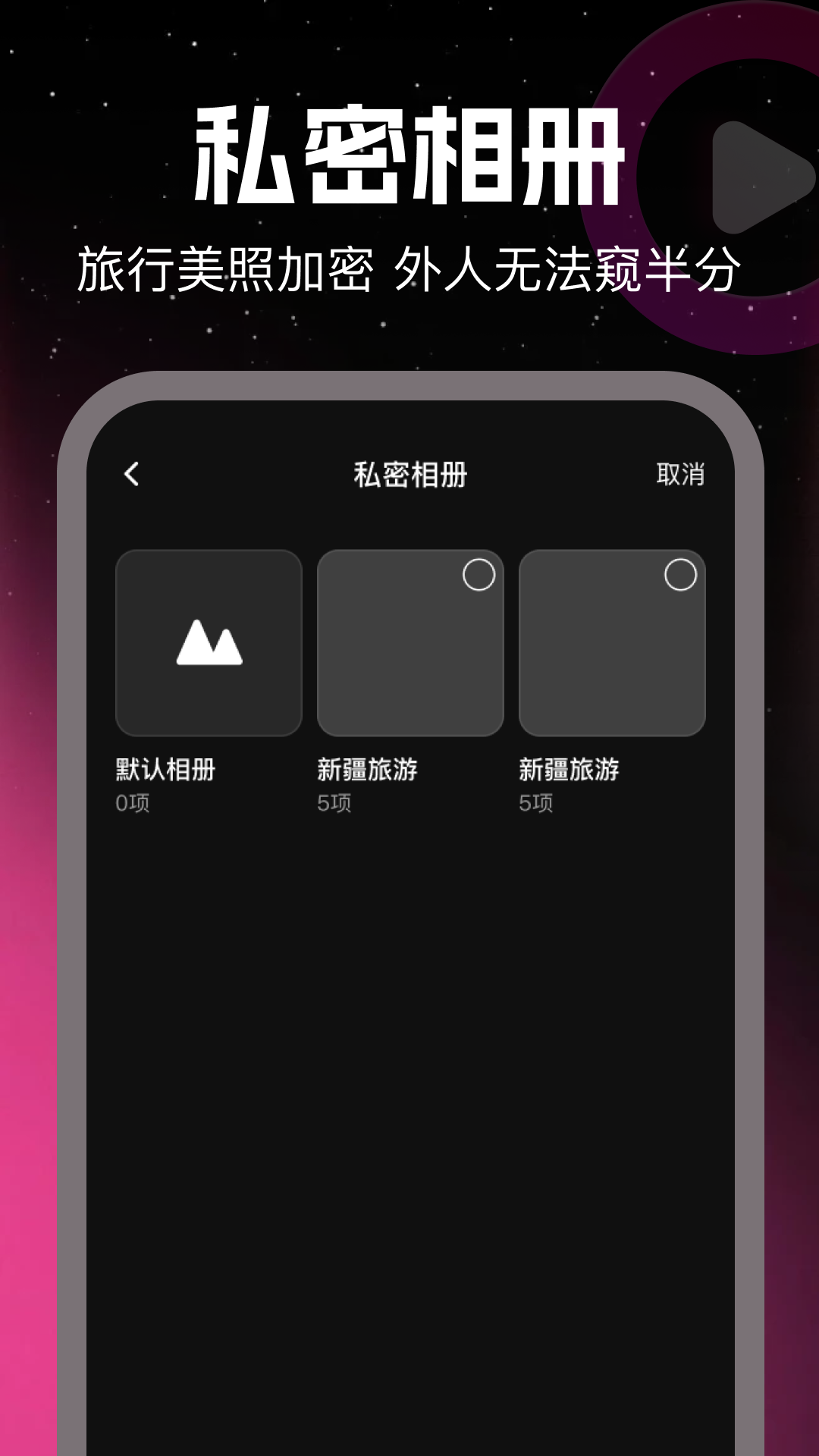 精彩截图-私蜜趣看播放器2026官方新版