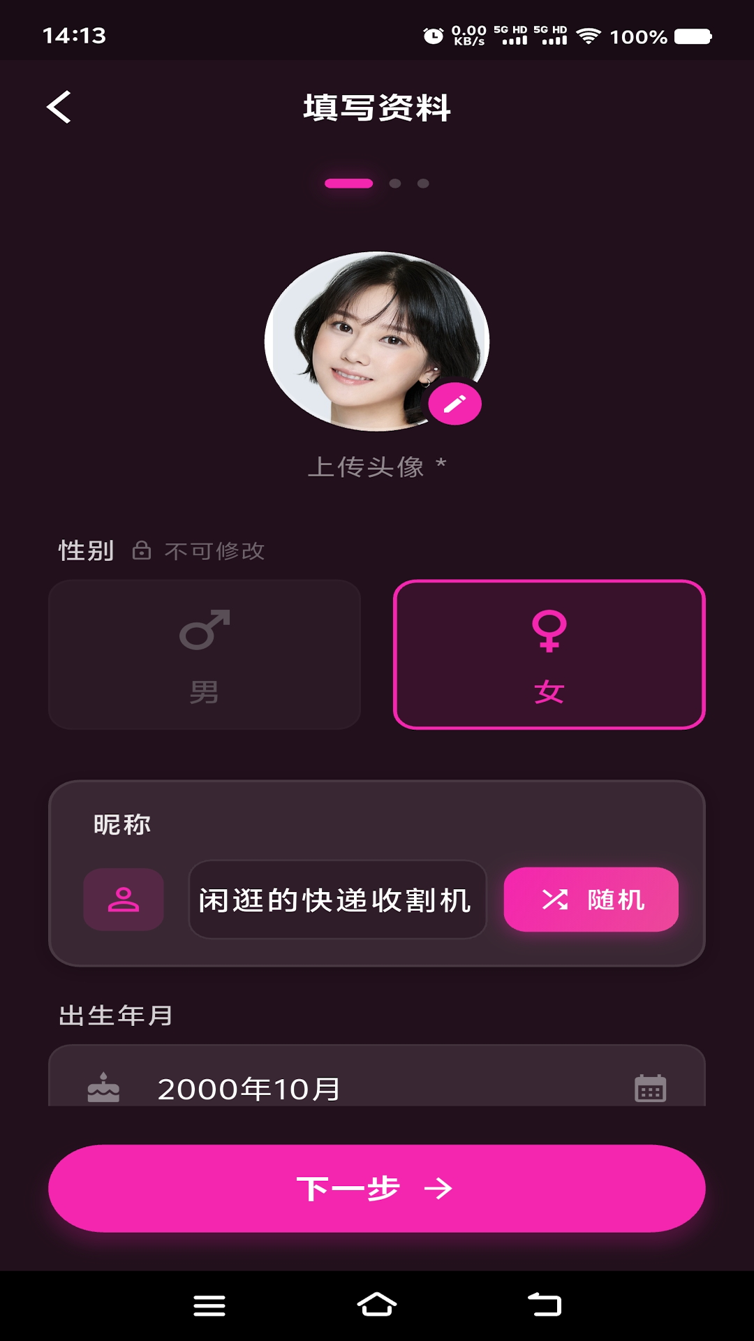 精彩截图-呼呼陪伴2026官方新版