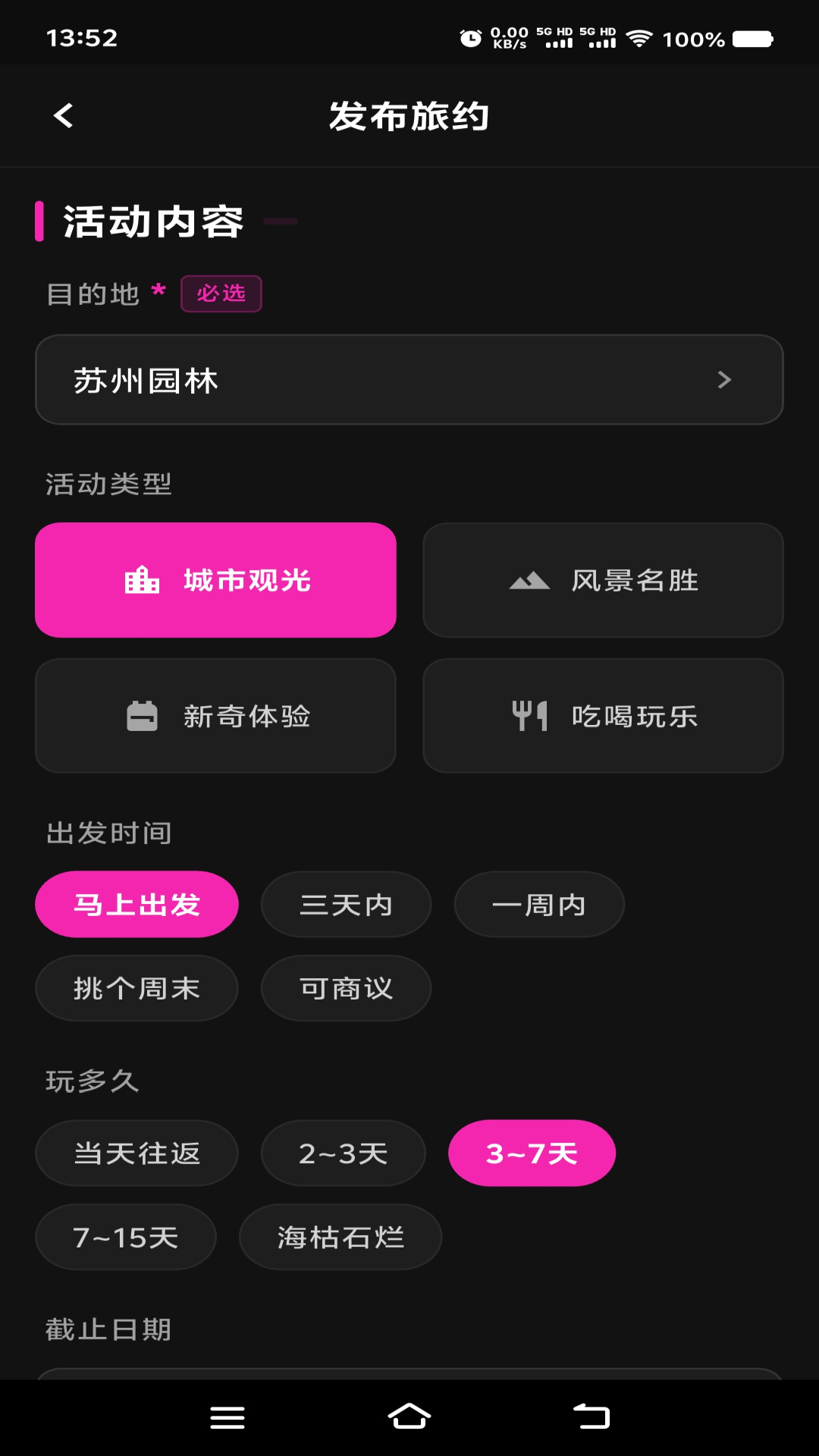 精彩截图-呼呼陪伴2026官方新版