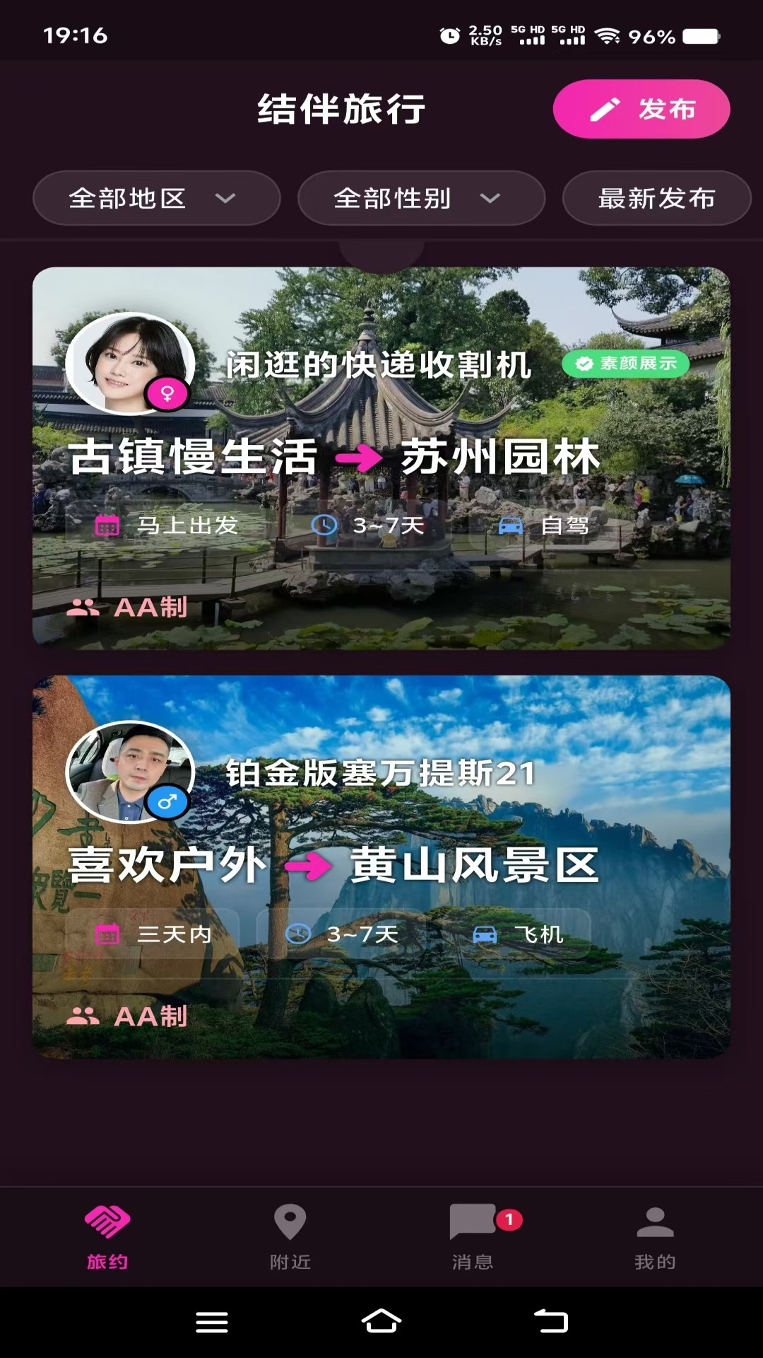 精彩截图-呼呼陪伴2026官方新版