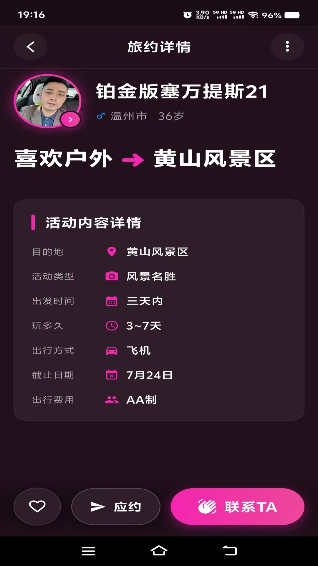 精彩截图-呼呼陪伴2026官方新版